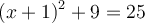 (x+1)^2+9=25