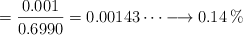 = \frac{0.001}{0.6990}=0.00143 \cdots \longrightarrow 0.14 \%