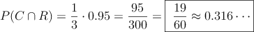 P(C \cap R) = \frac{1}{3} \cdot 0.95=\frac{95}{300} = \fbox{\dfrac{19}{60} \approx 0.316 \cdots}