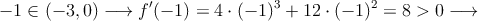 -1 \in (-3,0) \longrightarrow f^\prime(-1)=4 \cdot (-1)^3+12 \cdot (-1)^2 =8>0 \longrightarrow